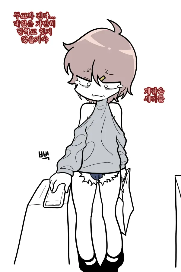 소봄이